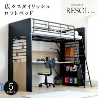 【ポイント8倍!今晩20時開始】ロフトベッド システムベッド 子供 ベッド ロフトベット システムベット デ…