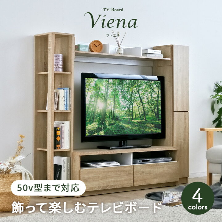 楽天市場】【7%OFFクーポン配布中】【50v型まで対応】テレビ台 テレビ 