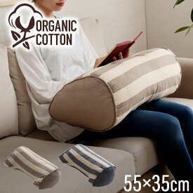 【ポイント7倍！今晩20時開始】日本製 クッション 約55x35x25cm 綿100%クッション フロー よりかかり リビング ソファー 手洗い可能 枕 おしゃれ ボーダー柄 背あて 胸あて ごろ寝クッション