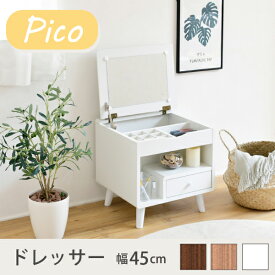 【ポイント5倍】化粧台 Pico ドレッサー FAP-0012 ロータイプ コンパクトドレッサー おしゃれ 小さめ ミニドレッサー 可愛い かわいい 木製 一人暮らし 省スペース 脚付き 寝室