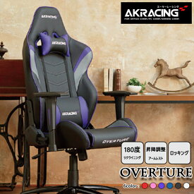 AKRacing ゲーミングチェア Overture オフィスチェア ゲーム リクライニング 本革 レザー 耐荷重150kg 肘掛け付 ゲーム用 ロッキング機能 6色対応
