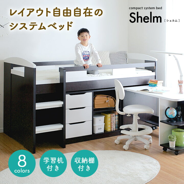 楽天市場】【7%OFFクーポン配布中!13日23:59】システムベッド Shelm4 