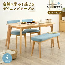 楽天市場】ダイニングセット 135センチの通販