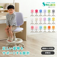 【ポイント7倍！10日20時〜11日1:59】当店オリジナル【荷重ロック付きキャスター】学習椅子 学習チェア …