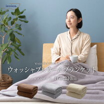 楽天市場】ニッケ 毛布 ウールの通販