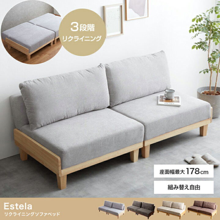 楽天市場】椅子 おしゃれ Estela リクライニングソファベッド 天然木 