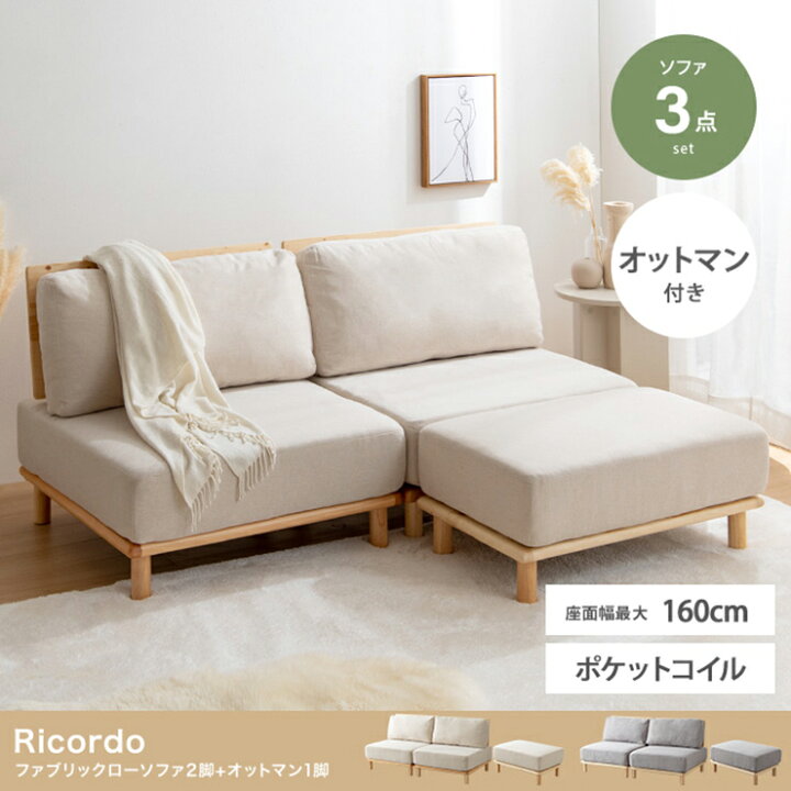 楽天市場】【P10倍!今晩20時開始】ソファー おしゃれ Ricordo 