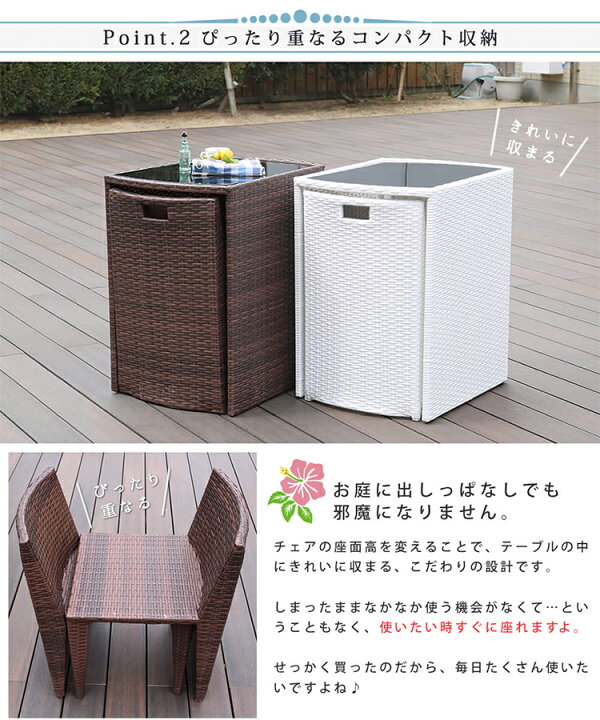 197円 おすすめ特集 ガーデンテーブル ラタン調コンパクトテーブル3点セット リゾモダン 屋外 庭