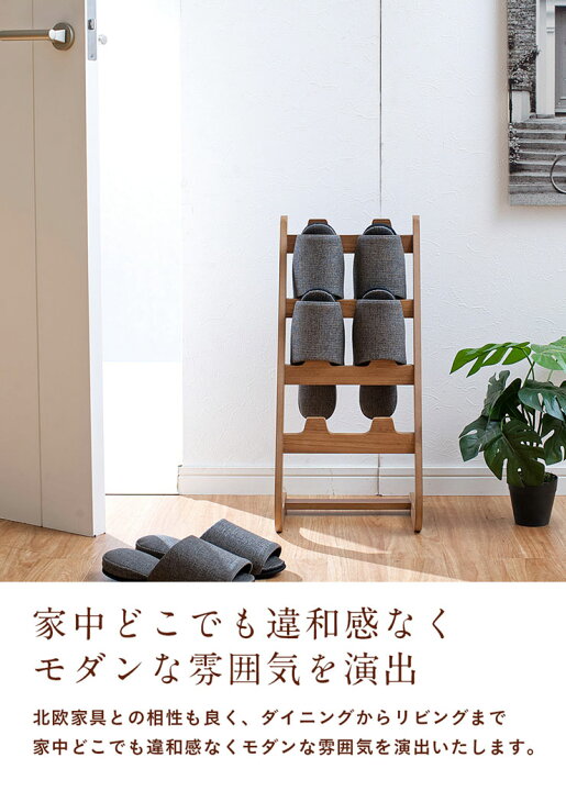 楽天市場】【割引クーポン配布中】高級材突板使用 MOKUREN(モクレン) スリッパラック RF-031WN RF-031NA ウォールナット タモ スリッパ立て スリッパスタンド スリッパ入れ 玄関収納 シンプル ルームシューズ 収納ラック スリム おしゃれ 北欧 : 家具の直販 スーパーカグ 楽天市場】【割引クーポン配布中】高級材突板使用 MOKUREN(モクレン) スリッパラック RF-031WN RF-031NA ウォールナット タモ スリッパ立て スリッパスタンド スリッパ入れ 玄関収納 シンプル ルームシューズ 収納ラック スリム おしゃれ 北欧 : 家具の直販 スーパーカグ