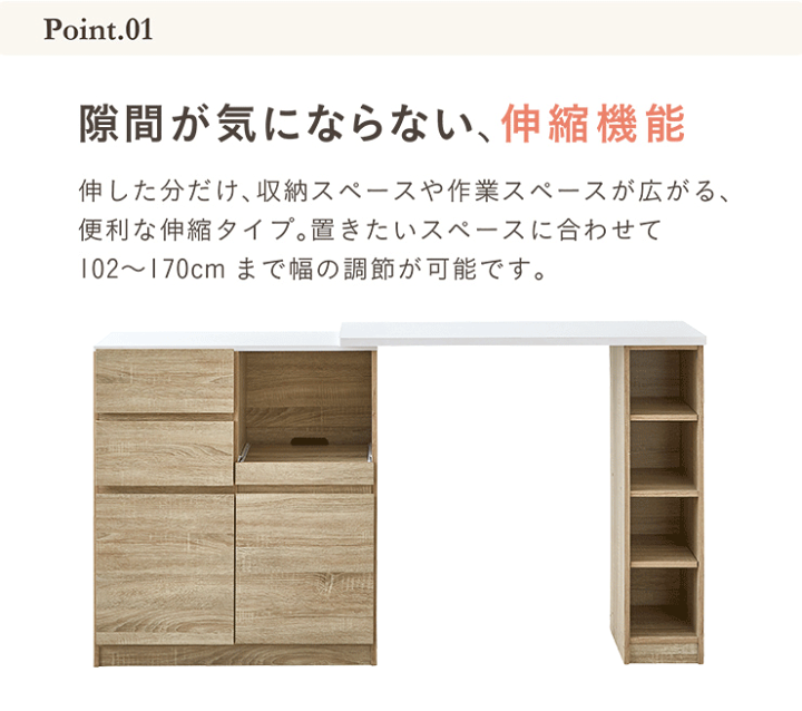 楽天市場】伸長式キッチンカウンター キッチンカウンター 伸縮 収納