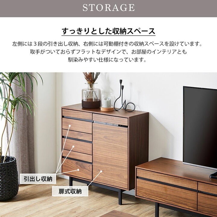 楽天市場】サイドボード 幅80cm 2色対応 サイドチェスト キャビネット 