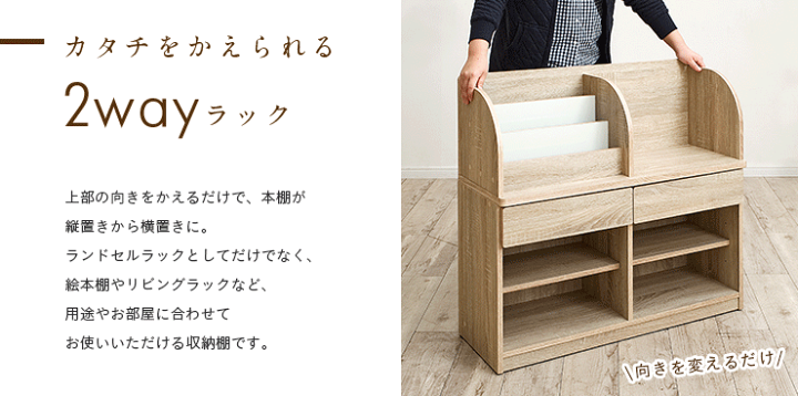 Haru様　おもちゃ棚　背板なし 楽天市場】【7%OFF枚数限定クーポン配布！】【形をかえられる