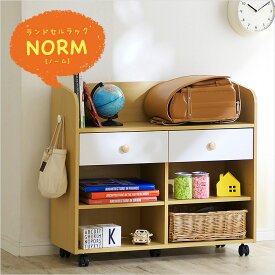 【ポイント5倍】ワイド ランドセルラック フック＆キャスター付き NORM(ノーム) 幅80cm ラック シンプル 子供部屋 収納 本棚 ジュニア 男の子 女の子 子供用 木製 ナチュラル ホワイト 2人用 大容量