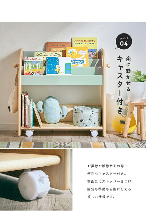 楽天市場】【ポイント10倍！20時〜25:59】絵本ラック 絵本棚 幅70cm 
