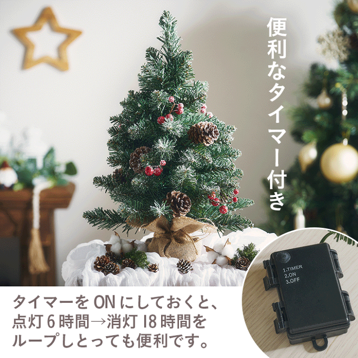 楽天市場】【ポイント7倍！今晩20時開始】クリスマスツリー 卓上ツリー