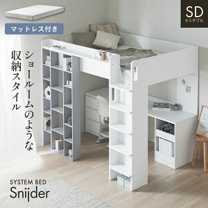 ロフトベッド セミダブル ホワイト」の人気商品一覧・価格比較 - 価格.com