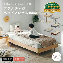 楽天市場】すのこ プラスチックベッドの通販
