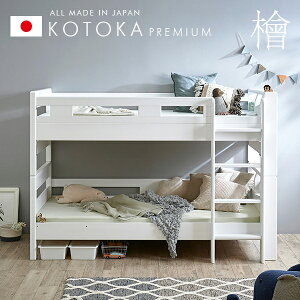 2段ベッド 耐荷重700」の人気商品一覧・価格比較 - 価格.com