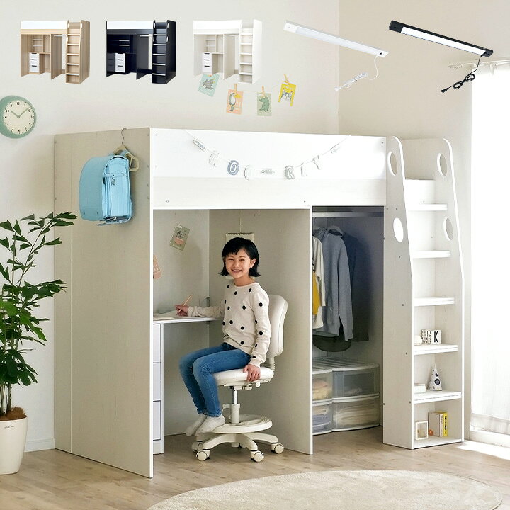 楽天市場 割引クーポン配布中 ライトセット ハイタイプ システムベッド Cabin キャビン Led照明 Zm 015 Ledライト デスクライト システムベッドデスク システムベット ロフトタイプ ロフトベッド デスク ハンガーラック 大人 子供 木製 学習机 子供部屋 大型