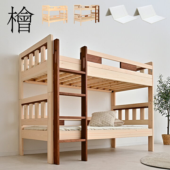 楽天市場】【P10倍!1日20時〜25:59】【日本製マットレス付き】高級材 