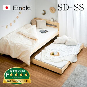 スライドベッド 親子ベッド 二段ベッド」の人気商品一覧 | 安い商品を 