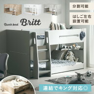 【ポイント8倍！今晩20時開始】二段ベッド 2段ベッド ベッド 子供 大人用 ロータイプ コンパクト 分離 分…