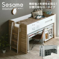 【ポイント8倍!今晩20時開始】システムベッド ロフトベッド シングルベッド 子供 ロータイプ 階段 木製 …