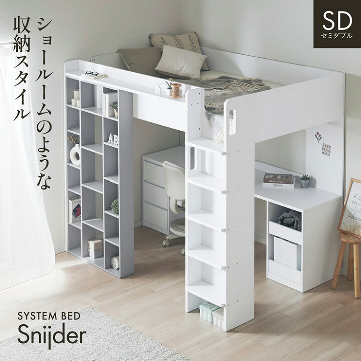 楽天市場】【ポイント8倍!今晩20時開始】ロフトベッド システムベッド 