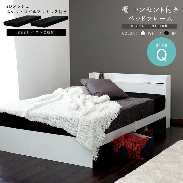 楽天市場】【宮付き/コンセント付き】ベッドフレーム ブラック 