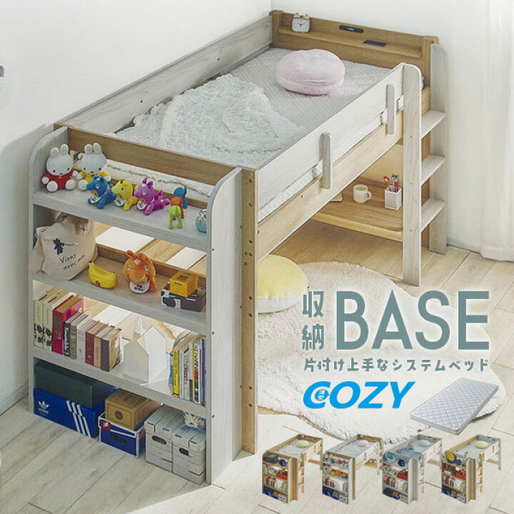 楽天市場】【7%OFFクーポン配布中】ロフトベッド 二段ベッド BASE 