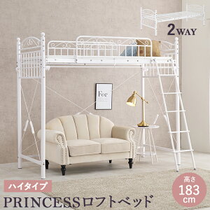 tgxbh pCvxbh 183cm J[e[t PRINCESS LOFT BED(vZXtgxbh) KH-3592 tgxbg q l VOxbh  xbh 킢 q