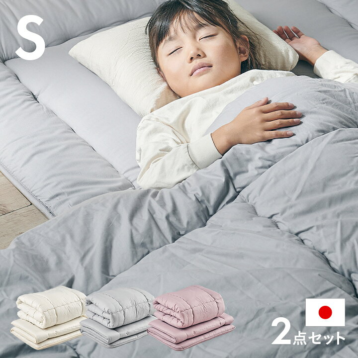 楽天市場】【ポイント10倍!今晩20時開始】日本製 布団セット 布団2点 