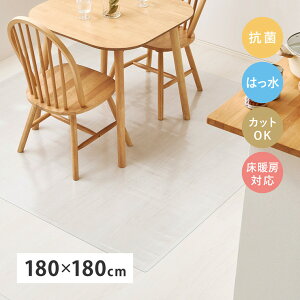 �y�|�C���g7�{�I����20���J�n�z�_�C�j���O�}�b�g ���� PVC 180x180cm �N���A�_�C�j���O�}�b�g ���ی� ���O �_�C�j���O���O ������� �N���A ���g�[�Ή� �R�� �͂��� ���� �t���[�J�b�g �L�Y�h�~ 