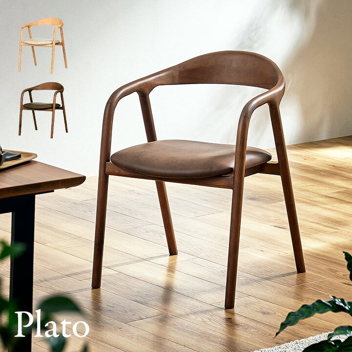 楽天市場】【完成品/アッシュ無垢材使用】ダイニングチェア Plato 