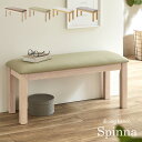 【ポイント7倍！今晩20時開始】ダイニングベンチ 幅96cm Spinna(スピーナ) 4色対応 単品 ベンチ 椅子 ダイニング ベンチ ダイニングチェア ダイニングチェアー スツール 食卓椅子 食卓チェア 木製 合成皮革 コンパクト ナチュラル おしゃれ