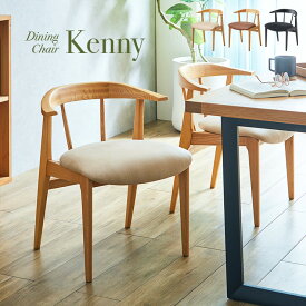 【ポイント7倍！今晩20時開始】【完成品/アッシュ無垢材使用】ダイニングチェア ファブリック PVC 2脚セット Kenny(ケニー) 3色対応 ダイニングチェアー リビングチェアー デスクチェア 木製 無垢材 リビング 食卓 モダン おしゃれ
