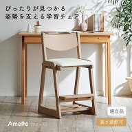 【ポイント10倍!20時〜24日1:59】学習椅子 学習チェア 勉強椅子 キッズチェア 子供用 姿勢サポート ダイ…