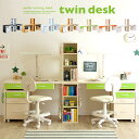 【出荷数10000台突破!】twin desk(ツインデスク) 7色対応 ツインデスク 学習机 学習デスク 勉強机 勉強デスク おしゃれ パソコンデスク リビン...