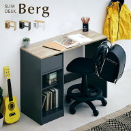 【ポイント10倍!今晩20時開始】【引き出し/可動棚付き】リビングデスク Berg(ベルク) 幅100cm 3色対応 学…
