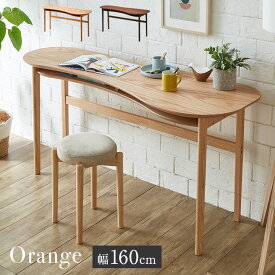 【ポイント7倍！今晩20時開始】【搬入・組立設置付き】国産 リビングデスク 幅160cm Oranje(オランジュ) デスク ワークデスク カウンター テーブル 作業台 収納付き リビング ウォールナット レッドオーク 木製 2色対応 ナチュラル ブラウン 大川家具 おしゃれ