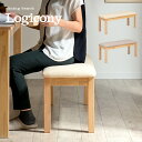 【ポイント7倍！今晩20時〜16日1:59】ダイニングベンチ Logicony bench(ロジコニーベンチ) 幅94cm 2色対応 ベンチ 椅子 ダイニング ダイニングチェア 木製 おしゃれ ダイニングチェアー