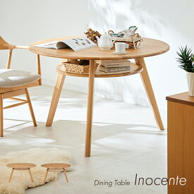 【ポイント5倍！20日0:00〜23:59】ラウンド ダイニングテーブル 幅110cm Inocente(イノセンテ) 2タイプ オーク材 ラタン調 丸テーブル 円卓 木製 円テーブル ナチュラル 2人掛け 二人掛け シンプル コンパクト リビング リビングテーブル おしゃれ