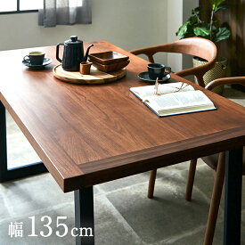 【ポイント7倍！今晩20時開始】ダイニングテーブル 幅150cm 単品 ウォールナット Monte(モンテ) ダイニング テーブル 4人掛け おしゃれ 食卓テーブル 4人用 ミーティングテーブル 作業台 ワークテーブル 木製 無垢材 ナチュラル