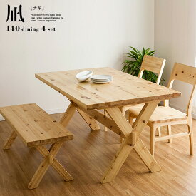 【ポイント9倍!今晩20時開始】ダイニングセット ダイニング4点セット 幅140cm ダイニングテーブル ダイニングチェア テーブル チェア ベンチ 木製 食卓 4人掛け 4点 4人用 ナチュラル 天然ヒノキ材使用 シギヤマ家具 SHIGIYAMA 凪(なぎ)
