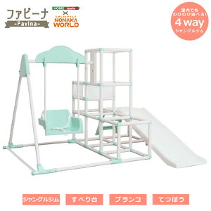 折りたたみ おもちゃ ジャングルジム すべり台の人気商品 通販 価格比較 価格 Com