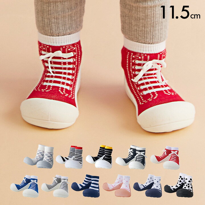 子供用靴11センチ