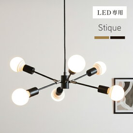 【ポイント9倍!今晩20時開始】ペンダントライト 天井照明 シーリングライト 北欧 おしゃれ 6灯 LED電球専用 Stique(スティーク) 2色対応 キッチン 照明器具 吊り下げ灯 ダクトレール ダイニング リビング 食卓 インテリア カフェ風