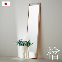 楽天市場】姿見 ひのきの通販