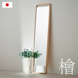 y|Cg9{I20Jnzy{/i/YЂ̂gpzHinoki Wood tA~[ X^_[h W46xH180 p ^ Sg X^h^Cv Ă EH[~[ X^h~[ 