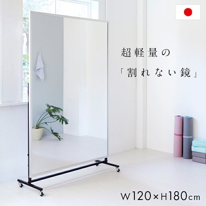 楽天市場】【日本製/割れない鏡/軽量】リフェクスミラー リフェクス 